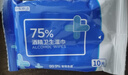 京东京造 75%酒精湿巾80片*3包 杀菌率99.9% 湿纸巾 卫生消毒湿巾纸 实拍图