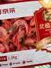 鲜京采黑头北极甜虾 净重3斤 90/120规格 135-180只/盒  年货聚餐 实拍图
