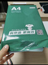 京东京造A4打印纸 80g复印纸 云水质享系列 双面草稿纸 500张/包 5包/箱（2500张）【品质升级】 实拍图