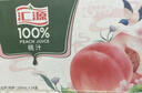 汇源100%桃汁礼盒装纯果汁健康营养饮料 1L*6礼盒节日送礼宴请年货节 实拍图