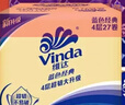 维达（Vinda）有芯卷纸 蓝色经典4层200克*27卷 高克重卫生纸 厕纸纸巾整箱 实拍图