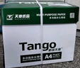天章 （TANGO）新绿天章A4打印纸 70g 500张*10包 双面打印复印纸 洁白顺滑不卡纸 整箱5000张【匠心品质款】 实拍图