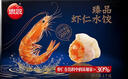 思念京东臻品虾仁水饺1kg50只 速冻早餐虾饺速食半成品生鲜饺子年货 实拍图