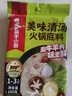 海底捞火锅底料 美味清真牛骨清汤火锅底料160g 鲜香一料多用 实拍图