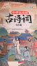 斗半匠小学生必背古诗词75+80首小学通用彩图注音版课内外同步拓展古诗文鉴赏强化训练古诗词大全【全2册】 实拍图