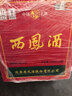 西凤酒 绿瓶盒装省外版 55度  500ml*6盒 整箱装 凤香型白酒 实拍图