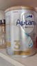 爱他美（Aptamil）白金澳洲版 幼儿配方奶粉 3段(12-36个月) 900g 澳洲白金 实拍图