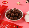 金冠优品 麦丽素 500g 牛奶巧克力夹心脆 儿童休闲零食 糖果 结婚喜糖 实拍图