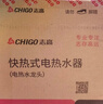 志高（CHIGO）电热水龙头免安装快速加热厨房冷热厨房宝即热式电热水器接驳式ZG-ZS820-1赠漏保 实拍图
