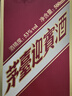 茅台 迎宾酒 紫迎宾 酱香型白酒 53度 500ml 单瓶装 实拍图