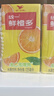 统一 鲜橙多 250ml*24盒/箱 整箱装 橙汁饮料 （新老包装随机发货） 实拍图