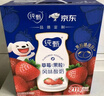 蒙牛纯甄草莓果粒风味酸奶211g*10盒 常温酸牛奶 年货礼盒定制装 实拍图
