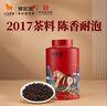 八马茶业信记号 中华老字号 普洱茶 西双版纳熟普一级茶叶80g 2017年罐装 实拍图