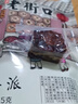 老街口枣仁派即食无添加果干新疆特产枣夹核桃仁夹心枣糕孕妇小零食年货 厚切枣仁派：255g/袋 实拍图
