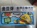 金豆芽金银花柚子汁儿童果汁饮品送礼盒装年货西柚汁饮料100ml*13袋 实拍图