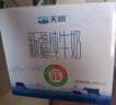 天润新疆纯牛奶180g*20盒 (无添加剂）年货礼盒装 实拍图
