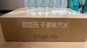 屈臣氏（Watsons）干姜水风味汽水0脂调酒饮料气泡水聚会330mL*24罐装整箱年货送礼 实拍图
