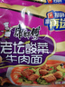 康师傅 方便面 经典老坛酸菜牛肉袋面117g*24 泡面整箱速食 方便食品 实拍图