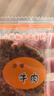 小辣椒沙嗲牛肉100g 风味肉干脯片节日零食微辣分享办公室下午茶夜宵 实拍图