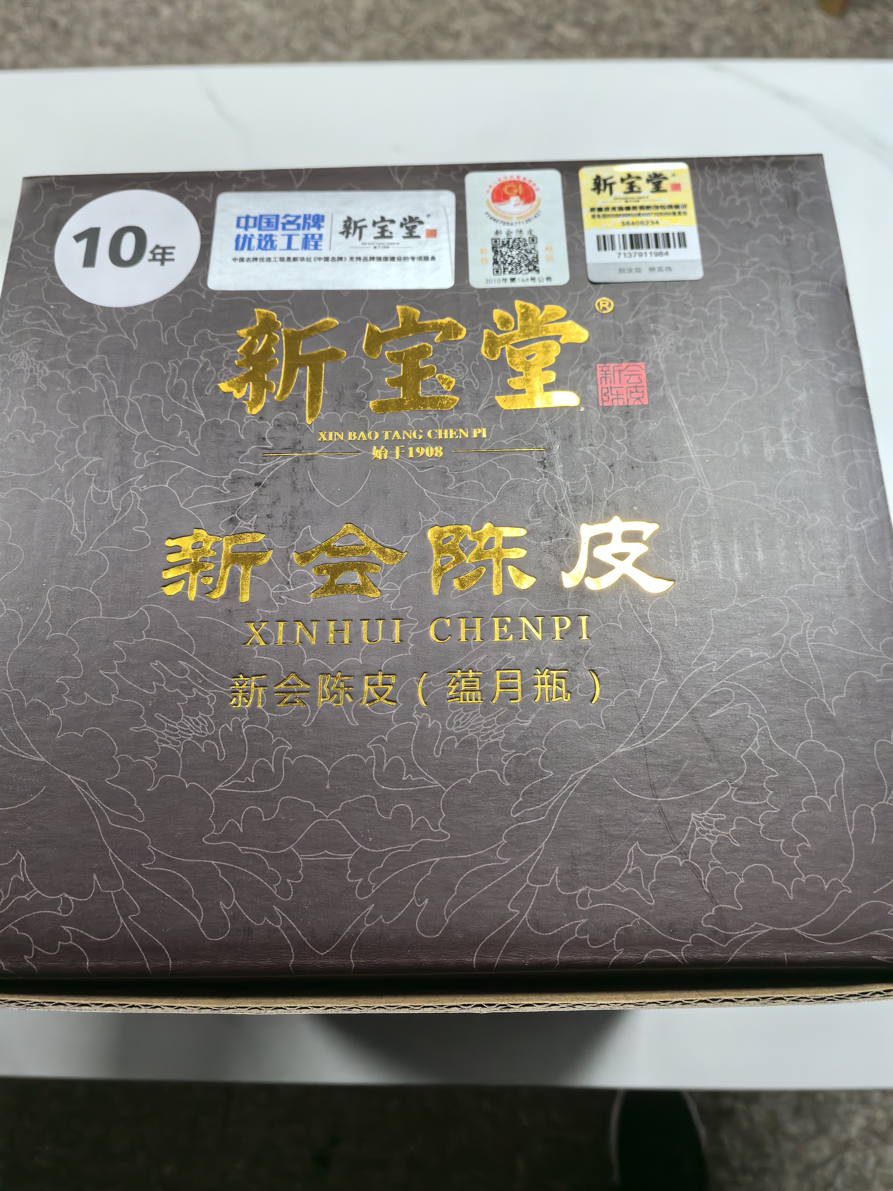 新宝堂陈皮老陈皮正宗陈皮礼盒十五年十年蕴月瓶广东特产 10年蕴月瓶【整件4瓶 原厂直发】 实拍图