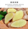安心生姜 约300g 实拍图