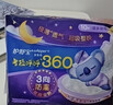 护舒宝超长夜用360mm考拉呼呼卫生巾*10片【母婴类工厂】超薄棉柔姨妈巾 实拍图