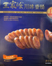 王家渡低温香肠正宗四川特产咸鲜香肠350g纯猪肉腊肠腊味春节也送货 实拍图