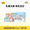 认养一头牛奈娃联名零乳糖牛奶全脂125ml*12盒装 营养早餐无乳糖牛奶 一提装 实拍图