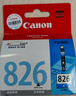 佳能（Canon）CLI-826 C 青色墨盒(适用MX898/MG8280/MG8180/MG6280) 实拍图