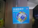 亲巴贝新款3D立体走珠旋转滚珠迷宫三阶魔方平衡训练益智解压新年玩具 实拍图