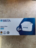 碧然德（BRITA） 家用滤水壶 净水壶滤芯 Maxtra 多效滤芯 6枚装 实拍图