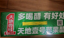 天地壹号苹果醋饮料330ml*15 健康低糖解腻解辣 年货礼盒 多喝醋有好处  实拍图
