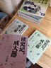 读史记，成大器（全六册） 中小学生寒暑假课外阅读书籍 以史为鉴，知兴替明得失，养格局成大器 实拍图