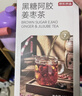 京东京造鲜来多黑糖阿胶姜枣茶180g 红糖姜茶桂圆红糖水送女友 实拍图