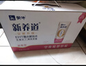 蒙牛新养道零乳糖脱脂牛奶 250ml*12盒 好吸收0脂肪 年货礼盒 实拍图