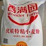 香满园 面粉 中筋粉 美味富强小麦粉 20斤 包子饺子馒头饼手擀面 实拍图