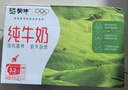 蒙牛【新鲜日期】全脂纯牛奶250ml*21盒 早餐健身伴侣 年货礼盒 实拍图