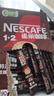 雀巢（Nestle）【樊振东同款】1+2特浓低糖*速溶咖啡三合一冲调饮品90条1170g 实拍图