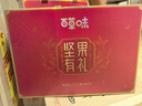 百草味坚果+零食礼盒2060g/16件 高端春节年货节松子开心果干果零食礼包 实拍图