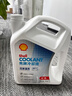 壳牌（Shell）长效防冻液 汽车冷却液 四季通用 -30℃ 4kg (红色) 养车保养 实拍图