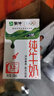 蒙牛全脂纯牛奶250ml*21盒 早餐健身伴侣 年货礼盒 实拍图