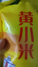 油小米 黄小米 月子米五谷杂粮新米小米粥米油宝宝黑小米 黄小米5斤 实惠装 实拍图