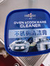 Hsiasun不锈钢清洁膏500g家用油垢焦渍厨房多功能清洁膏去污除锈去水垢 实拍图