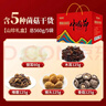 维多宝精品山珍礼盒560g五合一 南北干货菌菇东北特产直供 送礼企业团购 实拍图