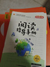 快乐读书吧四年级下册同步语文教材（全4册）十万个为什么+看看我们的地球+灰尘的旅行+人类起源的演化过程爷爷的爷爷哪里来小学教辅课外必读书目经典文学名著有声伴读赠送阅读考点练习册 实拍图