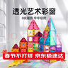 布鲁奇彩窗磁力片儿童玩具男孩3-6岁磁力积木新年益智玩具1-3岁生日礼物 实拍图