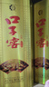 口子窖 5年型 兼香型白酒 50度 550ml*6瓶 整箱装【容量升级】送礼 实拍图