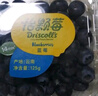 怡颗莓Driscoll's云南蓝莓14mm+ 2盒装 约125g/盒 新鲜年货水果  实拍图