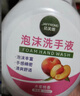 洁芙朗（JAFFRONG）泡沫洗手液300ml 泡沫细腻洁净易冲洗水蜜桃香味成人家用通用 实拍图