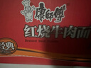 康师傅 方便面 经典红烧牛肉桶面110g*12 泡面整箱速食 方便食品 实拍图